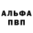 АМФЕТАМИН 98% Alexander Zweinger