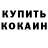 Кокаин 97% Chaxmatist