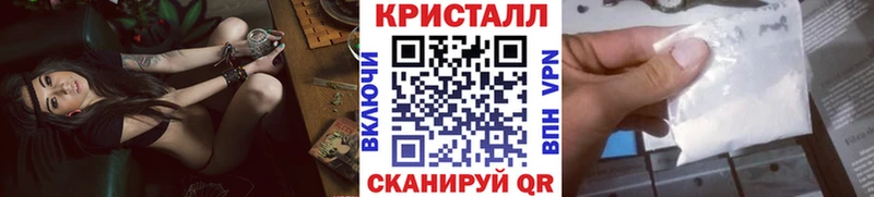 Метамфетамин кристалл Гусев